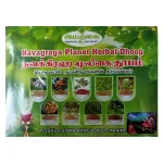 42192-1_navagraga_planet_herbal_dhoop_2