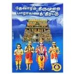 Srimad Bhagavad Geetai Srimad Bhagavad Geetai