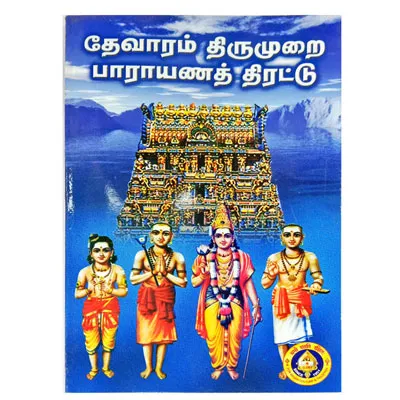 Tevaram Tirumurai Parayana Tirattu Tevaram Tirumurai Parayana Tirattu