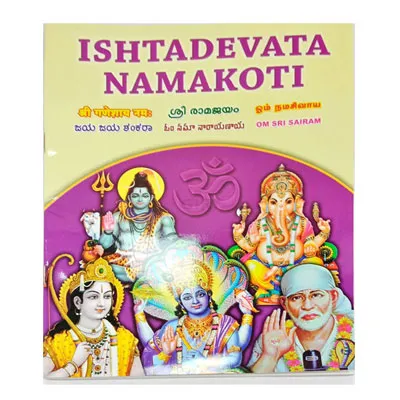 Namakoti Namakoti