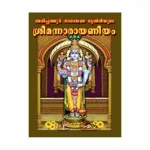 Dashavataram-Tamil