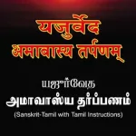 Dashavataram-Tamil