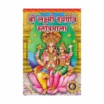 Sri Devi Mahatmyam – Sri Durga Saptashati – Sanskrit-Tamil With Meaning