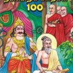 Sri Subramanya Stotramala Sri Subramanya Stotramala