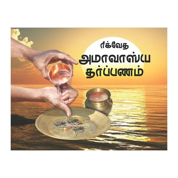 Rigveda (Ashvalayana) Amavasya Tarpanam Rigveda (Ashvalayana) Amavasya Tarpanam