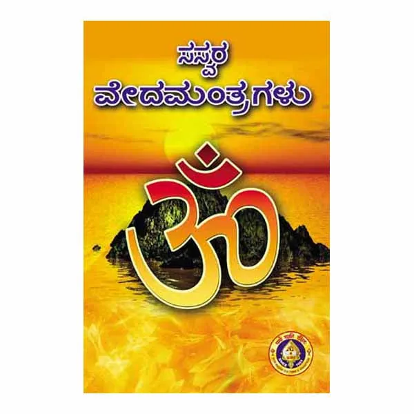 Sri Rudram Chamakam Sooktani Sri Rudram Chamakam Sooktani