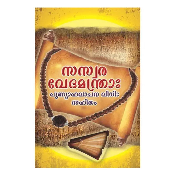 Sasvara Veda Mantras-Malayalam Sasvara Veda Mantras-Malayalam