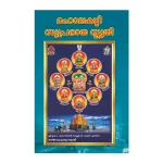 Nitya Rahukala Durga Puja