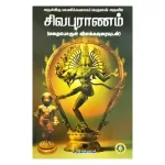 Adhyatma Ramayanam – Telugu