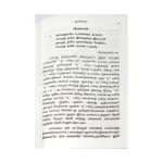 Shri Sai Satcharitra- English Shri Sai Satcharitra- English