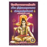 Lakshmi Kubera Dhanakarshana Pooja