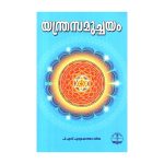 Vishnu Puran – Kannada Vishnu Puran – Kannada