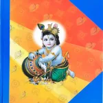Adhyatma Ramayanam – Telugu Adhyatma Ramayanam – Telugu