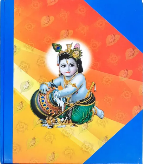 Shree Mahabagavatam – Malayalam