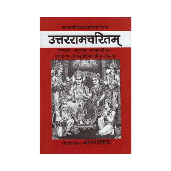 Uttararamcharitamritham Uttararamcharitamritham