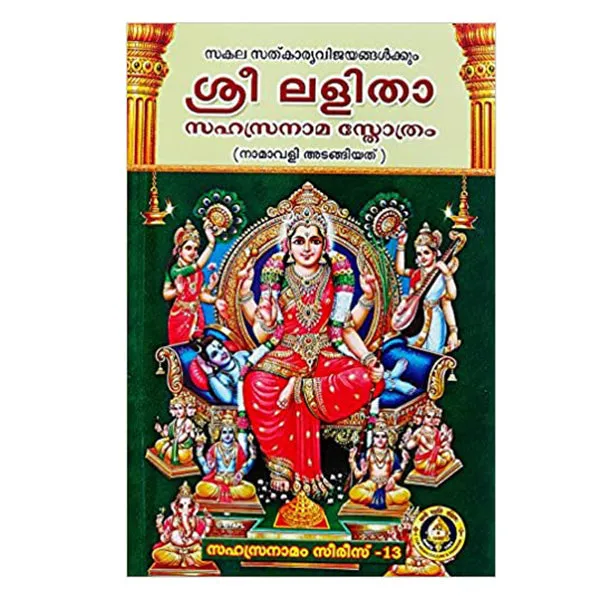 Sri Lalita Sahasranama Stotram Sri Lalita Sahasranama Stotram
