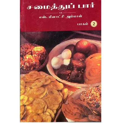 Samaithu Paar – Part 2 – Tamil Samaithu Paar – Part 2 – Tamil