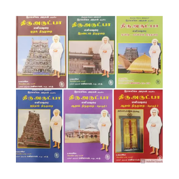 Thiruvarutpa Eliyavurai (1-6 Vol Sets) – Tamil Thiruvarutpa Eliyavurai (1-6 Vol Sets) – Tamil