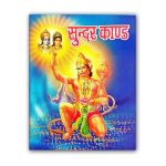 Sukravar Vrata Katha Sukravar Vrata Katha