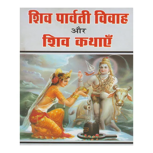 Shiva Parvathi Vivah Shiva Parvathi Vivah