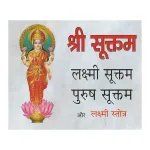 Sri Siva Sahasranama Stothram Sri Siva Sahasranama Stothram
