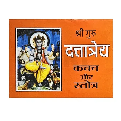 Sri Guru Dattathreya Kavacha Aur Stotra Sri Guru Dattathreya Kavacha Aur Stotra