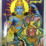Srimad Bhagavata Mahapurana – 2 Vols