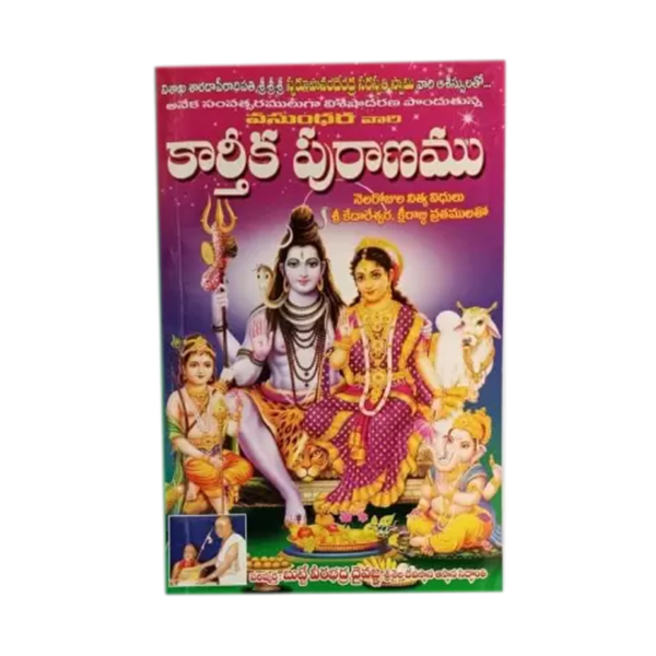 Kartheeka Purana Kartheeka Purana