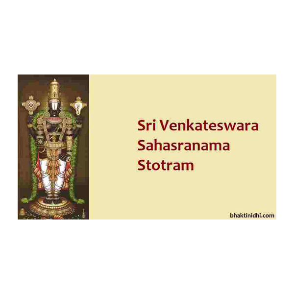 Sri Venkatesha Sahasranama – Kannada Sri Venkatesha Sahasranama – Kannada