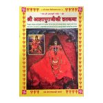 Bhagavad Gita