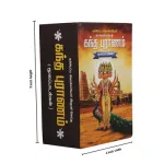 91300497_Kandha Puranam - Moolapaadalgal - Tamil_5