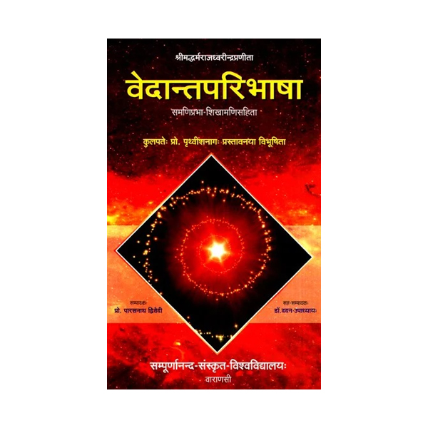 Vedanta Paribhasha Vedanta Paribhasha
