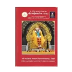 Sampoorna Mahabharat Sampoorna Mahabharat