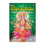 Sampoorna Ramayan Sampoorna Ramayan