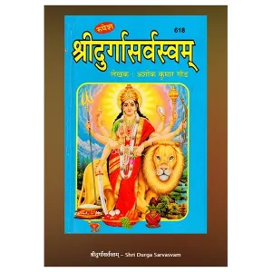 Sri Durga Sharannavaratrouchavam