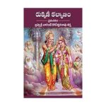 Shree Shankar Bajan Mala