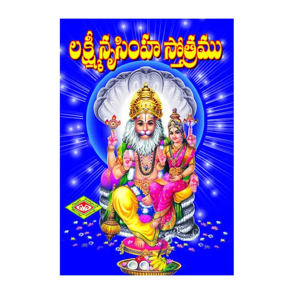 Lakshmi Narasimha Stothramu Lakshmi Narasimha Stothramu