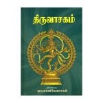 Tatvartha Ramayana Tatvartha Ramayana