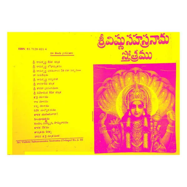 Sri Vishnu Sahasranama Stotramu Sri Vishnu Sahasranama Stotramu