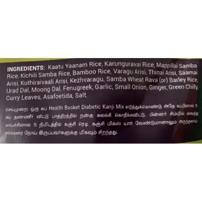 HB KARUPPU KAVUNI KANJI MIX 200 GMS HB KARUPPU KAVUNI KANJI MIX 200 GMS