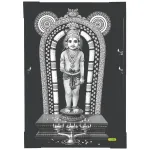 Lamination Photo – Anjaneyar – 6 x 4 Inches Lamination Photo – Anjaneyar – 6 x 4 Inches