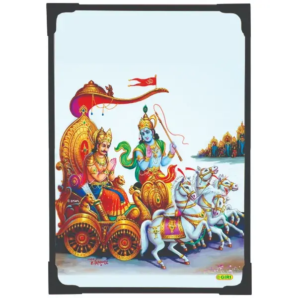 Lamination Photo – Krishna Gita Upadesh – 6 x 4 Inches Lamination Photo – Krishna Gita Upadesh – 6 x 4 Inches