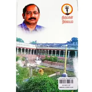 Oru Annamum Sila Kagangalum