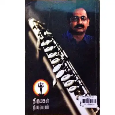 Krishna Thanthiram Krishna Thanthiram