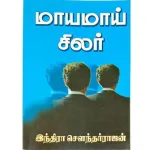 Krishna Thanthiram Krishna Thanthiram