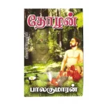 Kadarpalam Kadarpalam