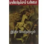 Kaatru..Kaatru..Uyir! Kaatru..Kaatru..Uyir!