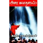 Kaatru..Kaatru..Uyir! Kaatru..Kaatru..Uyir!