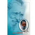 Pavazhamalli Pavazhamalli