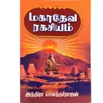 Porkasu Thottam
